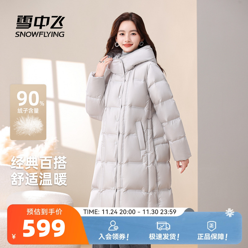 雪中飞时尚休闲长款羽绒服