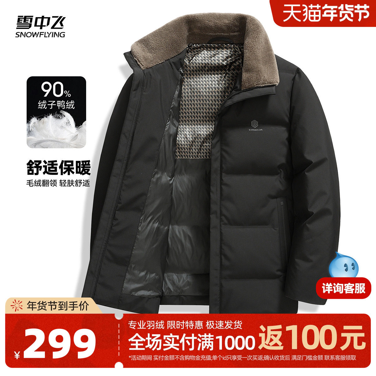 雪中飞2025冬新款男士爸爸短款羽绒服休闲都市商务百搭简约外套