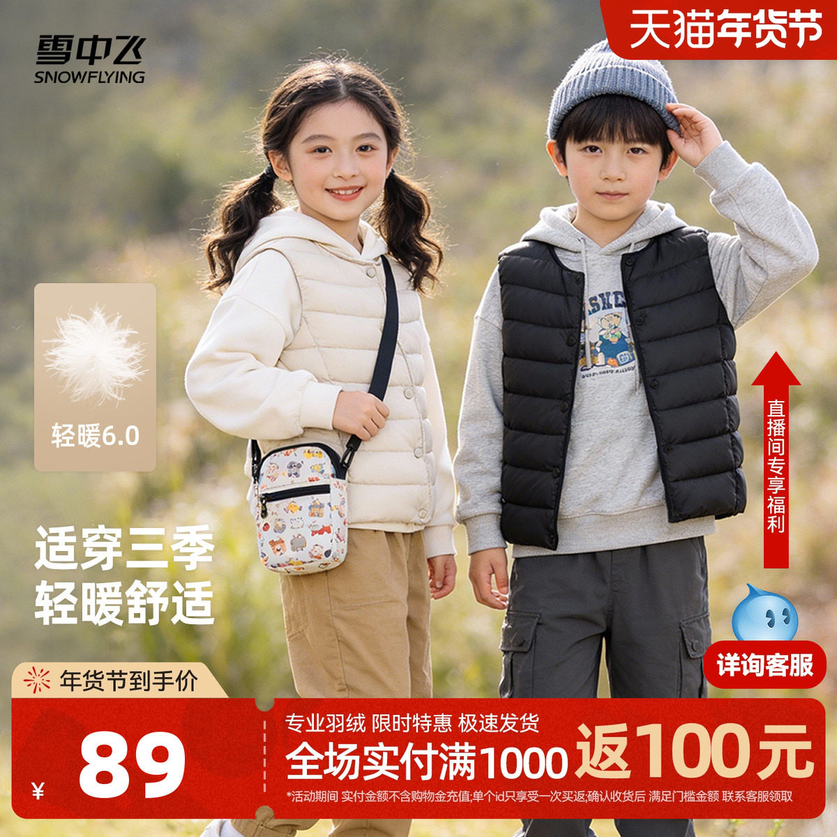 雪中飞2026春新款男女童装经典版型羽绒马甲背心百搭内搭外穿