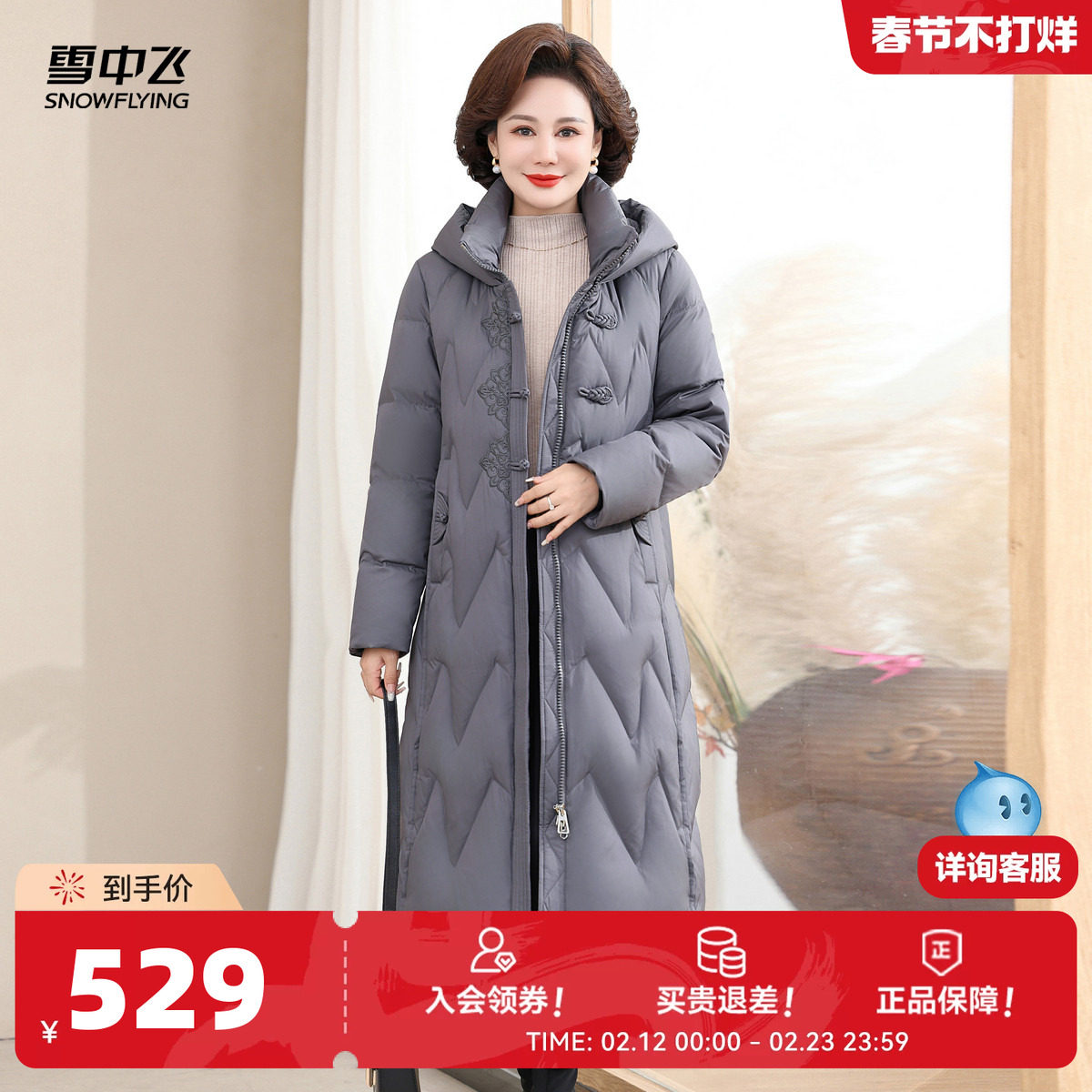 雪中飞2026春新款女士妈妈款长款连帽羽绒服纯色设计加厚修身优雅