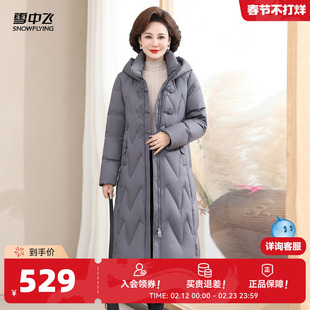 雪中飞2026春新款女士妈妈款长款连帽羽绒服纯色设计加厚修身优雅