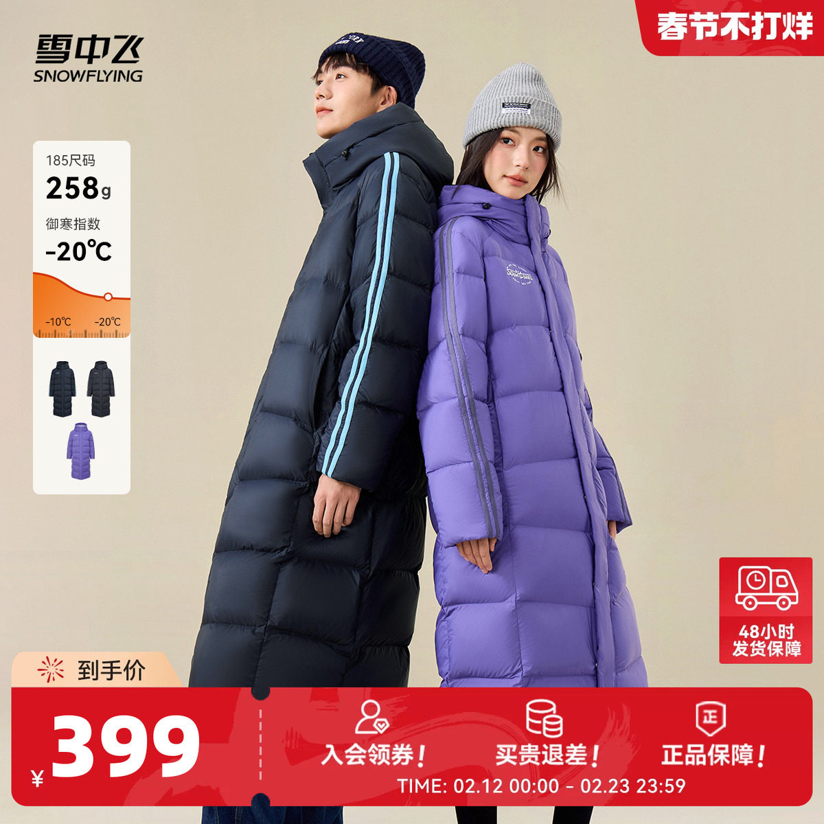 雪中飞2026春新款二条纹男女情侣长款连帽羽绒服高充绒学院运动
