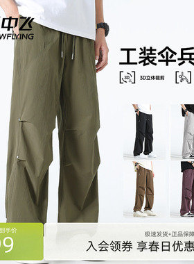 雪中飞伞兵裤子男2026春季新款直筒休闲长裤青少年美式工装裤PCD