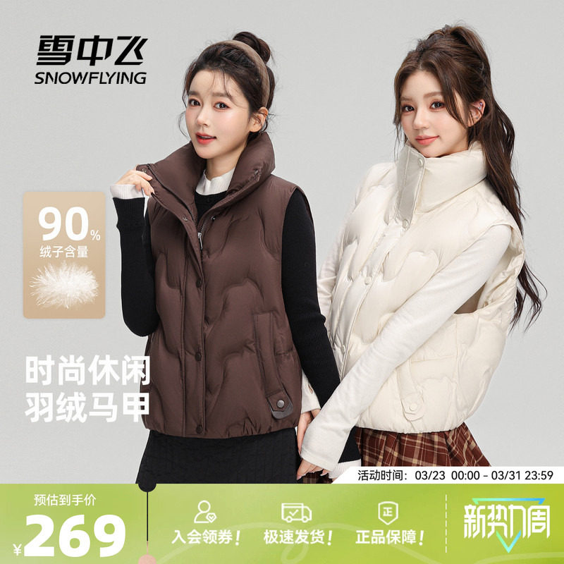 雪中飞2026春新款羽绒外穿背心女款韩系无袖显瘦马甲无袖外套
