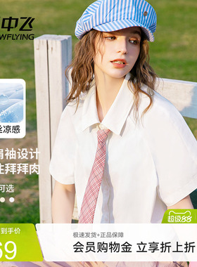 【直播闪降】雪中飞白色防晒短袖衬衫女26新夏凉感外搭短款上衣PC