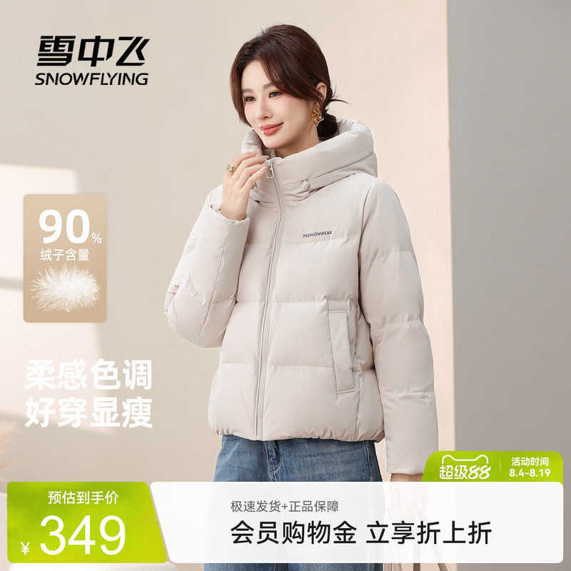 雪中飞妈妈款大码美拉德羽绒服