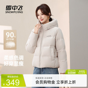 雪中飞妈妈款大码美拉德羽绒服