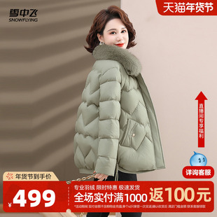 雪中飞2026冬新款女士短款羽绒服狐狸毛领时尚休闲保暖
