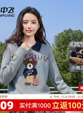 雪中飞灰色毛衣女秋冬2025小熊Polo领上衣学生韩版慵懒风针织衫PC