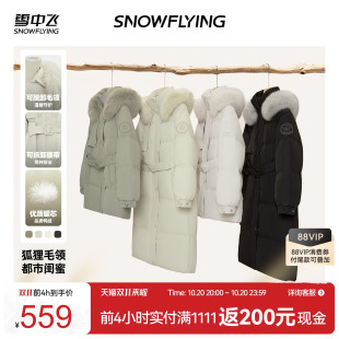 【小暖炉】雪中飞2026冬新款女士狐狸毛领设计感活页中长羽绒服女
