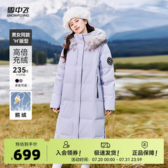 雪中飞2025秋新款男女同款鹅绒羽绒服貉子毛滑雪抗寒加厚保暖