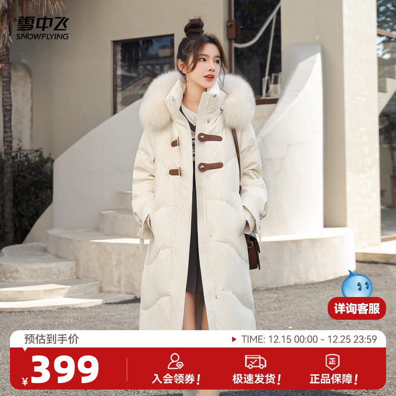 【会员专享特惠】雪中飞25冬新女羽绒服狐狸大毛领厚肌理感蝴蝶袖