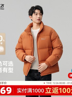 雪中飞2025冬新款男士羽绒服短款多彩面包时尚都市保暖大码外套F
