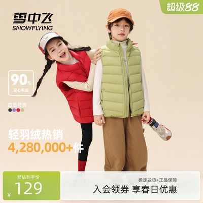 雪中飞2026春新款男女儿童运动多彩羽绒马甲背心休闲户外蓬松