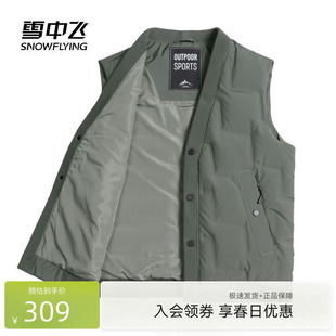 雪中飞2026春新款 羽绒马甲V领日系简约中性时尚 百搭经典 暖W 男士