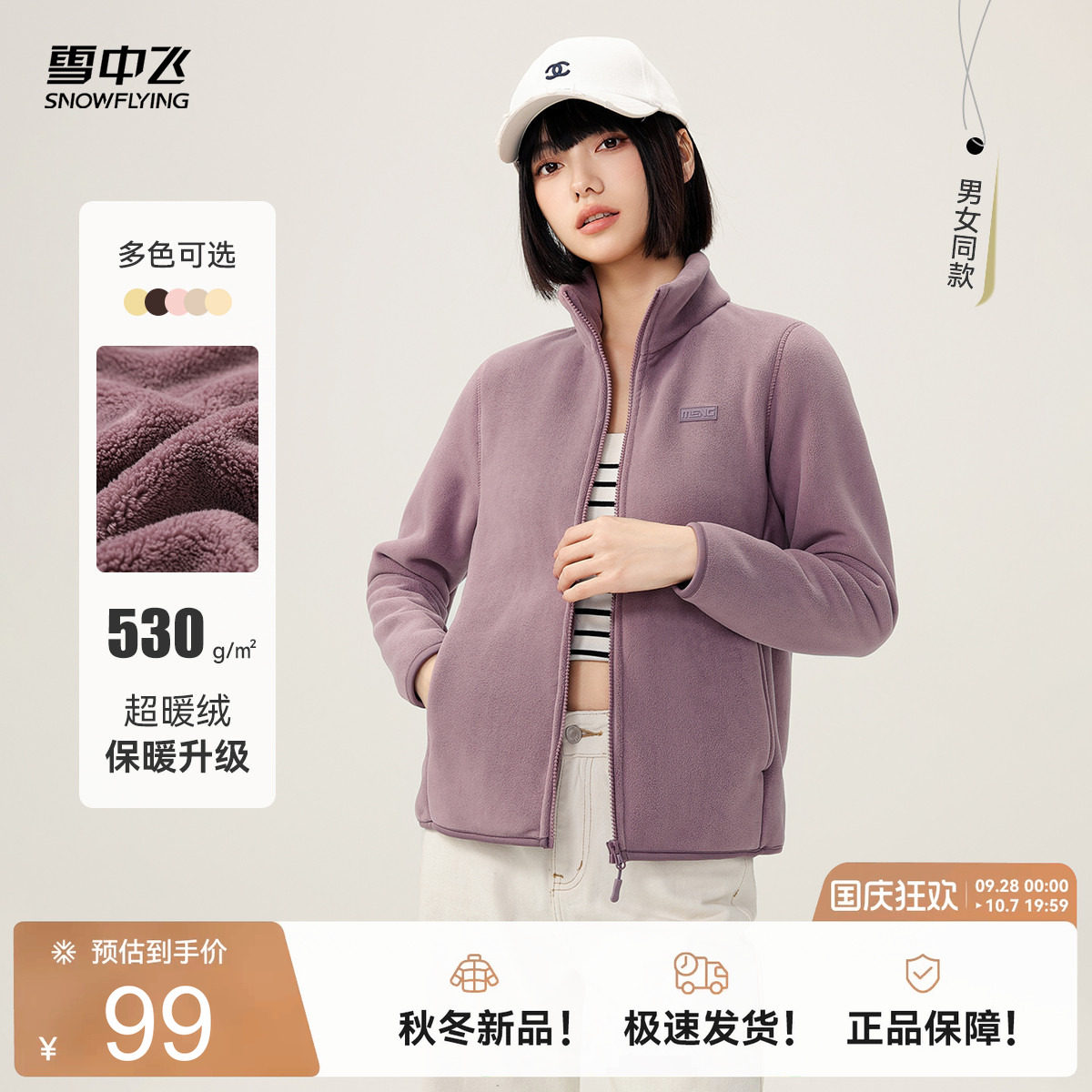 雪中飞2026冬新款厚百搭女妈妈流行摇粒绒外套立领加绒保暖好看图片