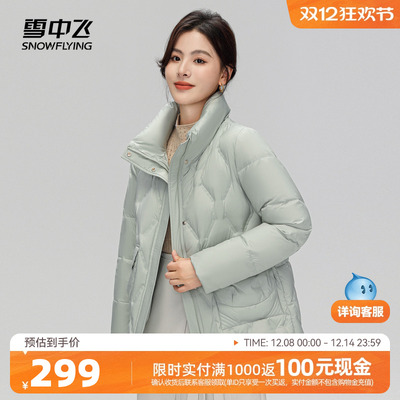 SNOWFLYING/雪中飞短款羽绒服