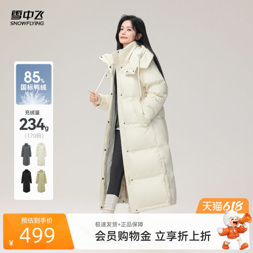 高充绒长款羽绒服雪中飞连帽