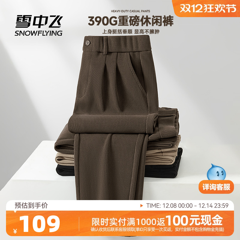 雪中飞针织长裤宽松休闲裤秋新款