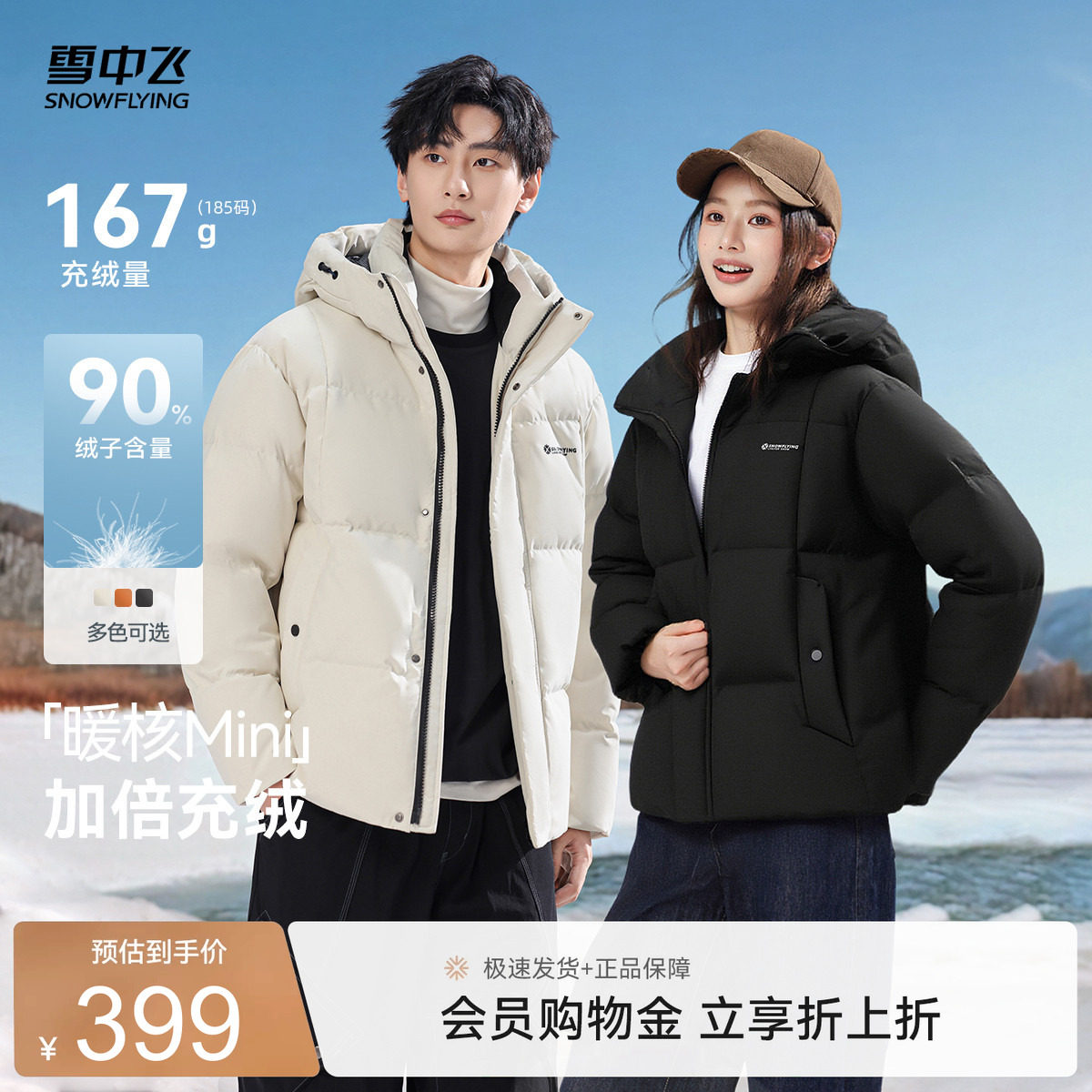 【雪壳系列】雪中飞26秋新款羽绒服男女情侣款短款运动连帽面包服