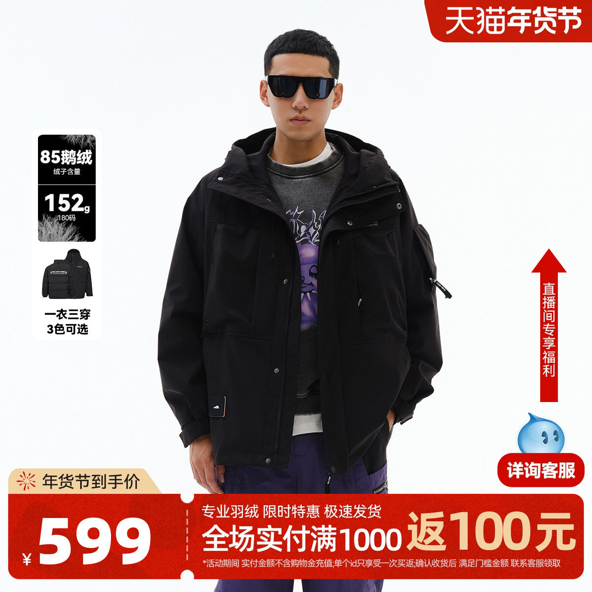 雪中飞2024秋冬新款男士短款鹅绒羽绒服连帽一衣三穿潮酷百搭帅气