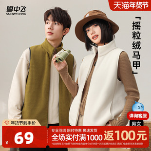 雪中飞2025秋新款男女情侣百搭摇粒绒马甲外套开衫上衣日常休闲