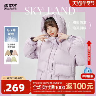 雪中飞2026秋冬新款羽绒服女式短款连帽高品质小个子可爱外套时尚