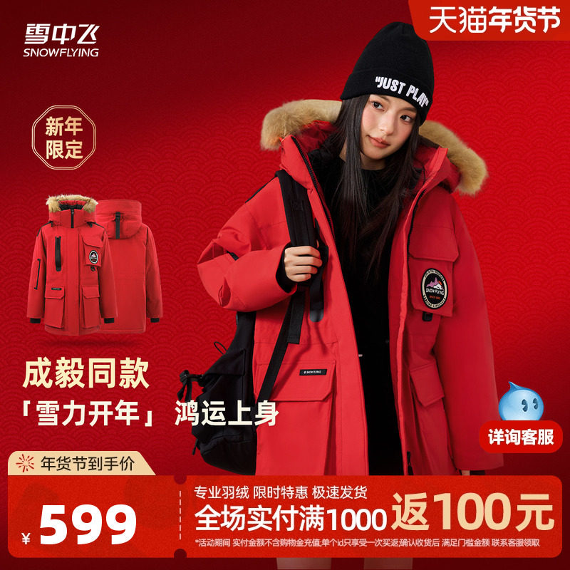 ����ɫ|7185 155/80A ѩ�з��̿����޹�װ2025�ﶬ��ɫ��Ůͬ��������޷��ɿ˺���ë�� 569.05Ԫ(��88VIP 95��)