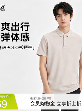 雪中飞父亲节穿搭2026新款男女polo衫短袖T恤抑菌抗起球商务