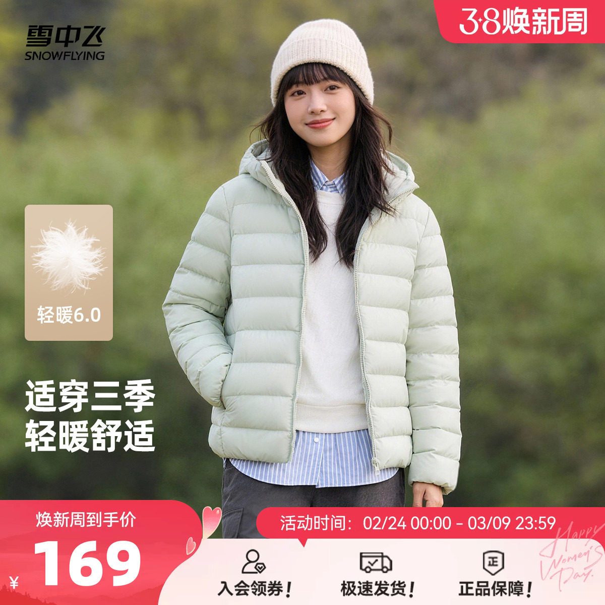 雪中飞2026春新款女式连帽春秋排骨轻薄羽绒服短款时尚轻暖休闲