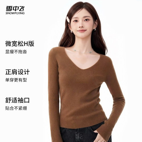 雪中飞女绵羊毛V领修身针织衫