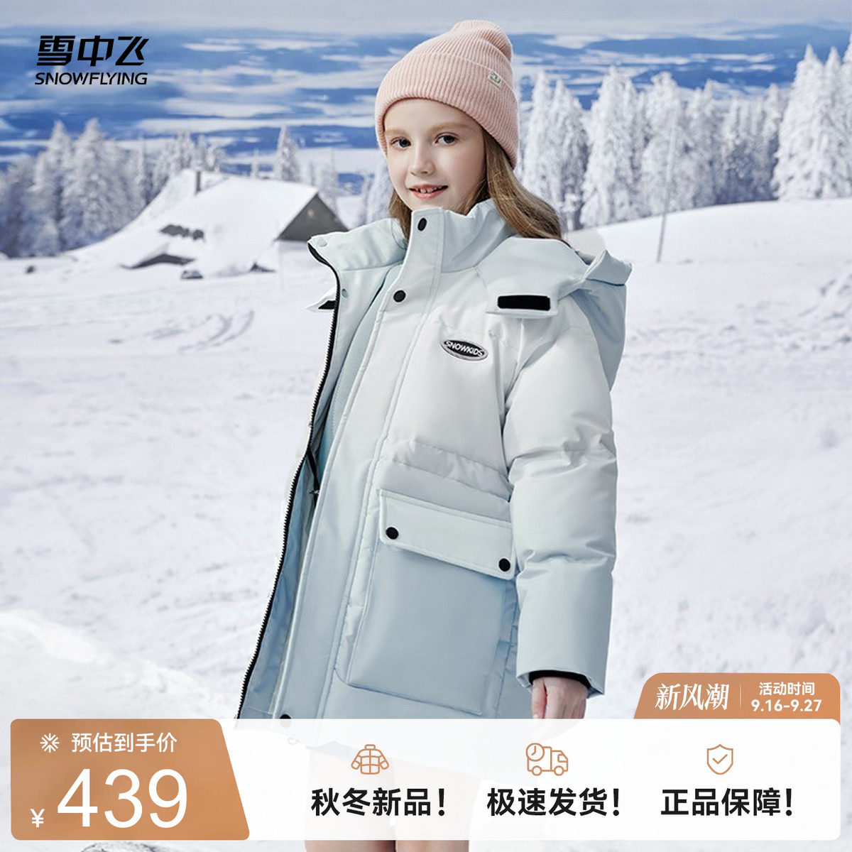 雪中飞中长工装羽绒服