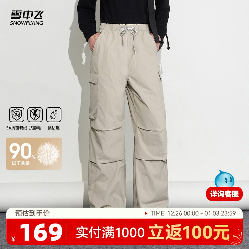 雪中飞2025冬新款工装羽绒裤男女情侣户外休闲冲锋保暖伞兵裤百搭