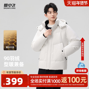 雪中飞2026春新款羽绒服男款大学生户外运动时尚工装机能风连帽