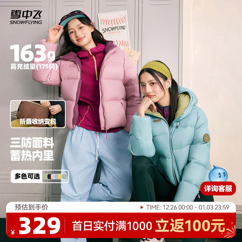 �������·�|1853 155/80A ѩ�зɶ����ܽ���޷� 312.55Ԫ(��88VIP 95��)