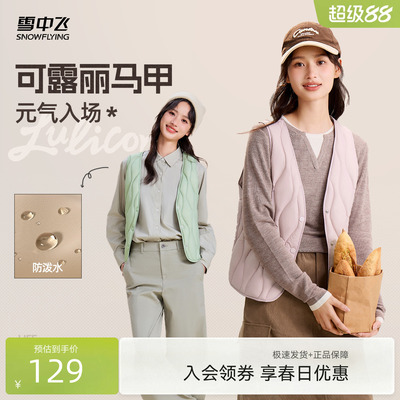 雪中飞葫芦纹羽绒马甲