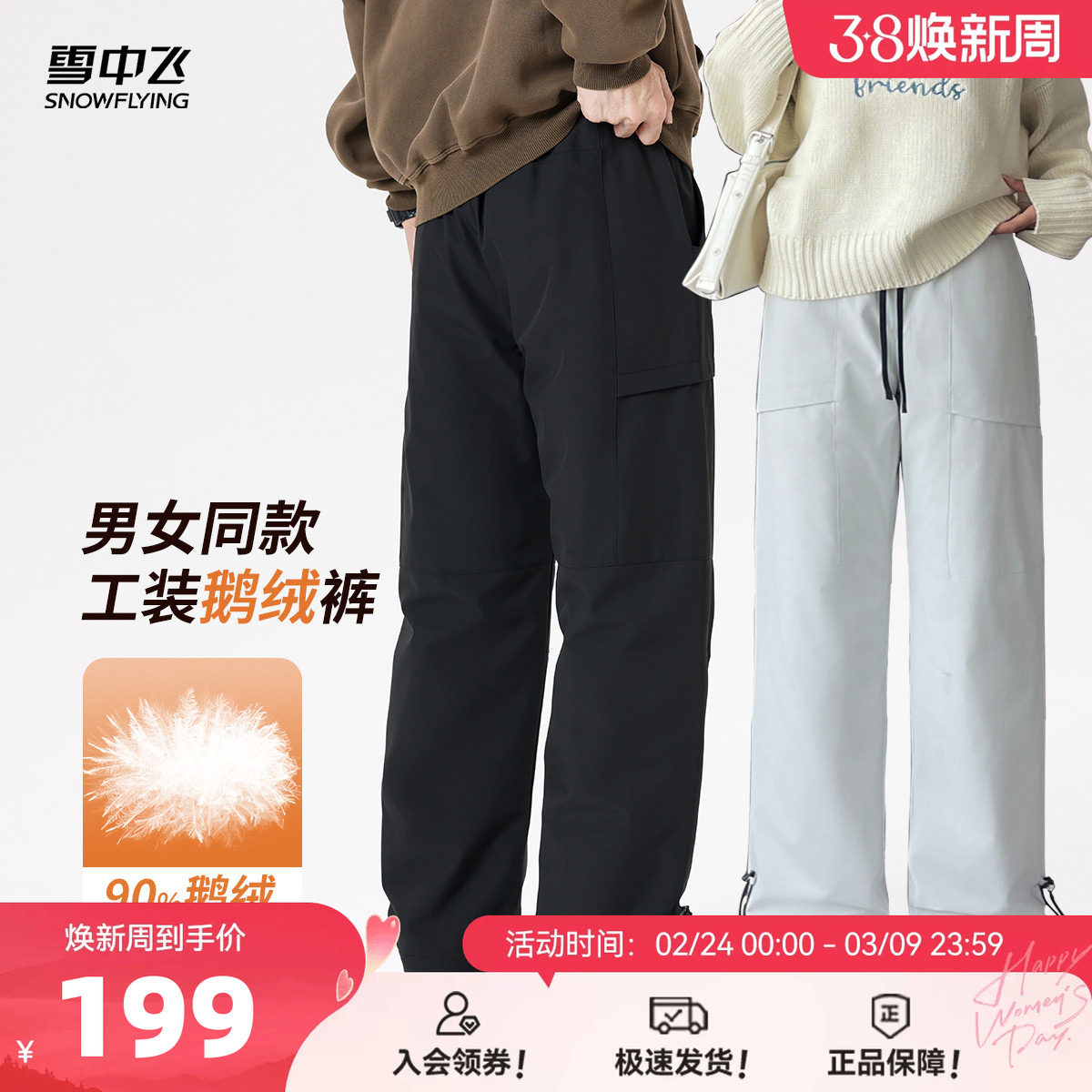 雪中飞2026春新款鹅绒外穿羽绒裤情侣款男女工装高腰防泼水保暖 - 雪中飞官方旗舰店