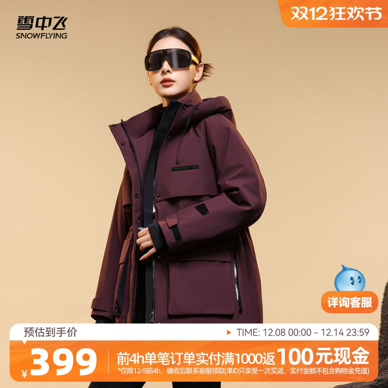 雪中飞斗盆高级羽绒服