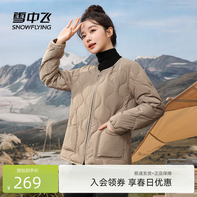雪中飞葫芦纹轻薄秋羽绒
