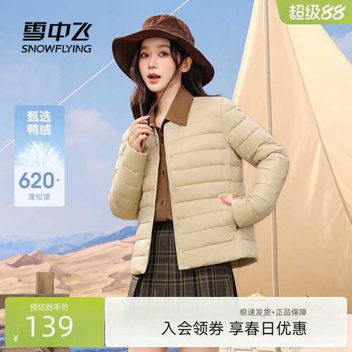 雪中飞短款内胆简约舒适时尚休闲