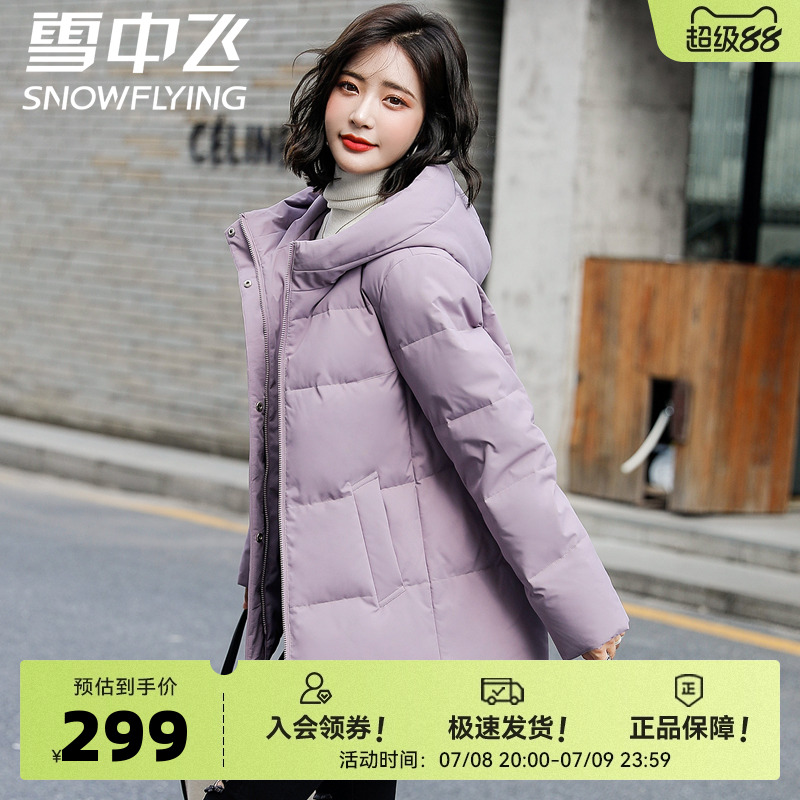 雪中飛溫暖風媽媽款中長款羽絨服