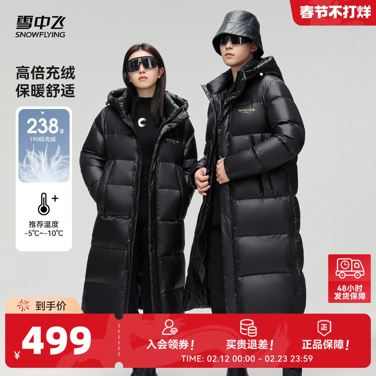 雪中飞26春新品情侣男女长款羽绒服连帽廓形加厚保暖酷帅黑色时尚