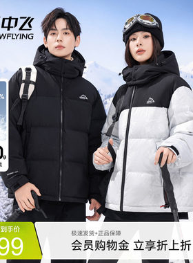 雪中飞短款羽绒服连帽