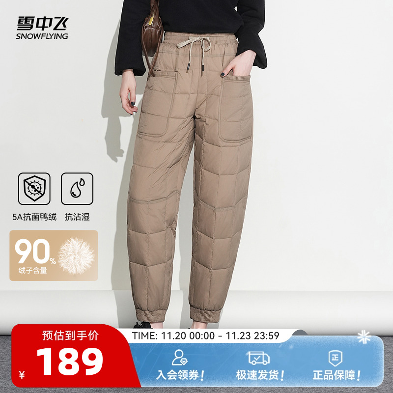 雪中飞2025冬新款羽绒裤女保暖束脚休闲百搭休闲裤日系时尚淑女