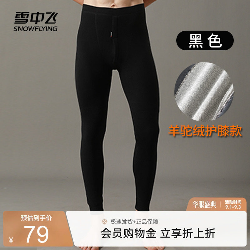 加厚保暖裤雪中飞男性图片
