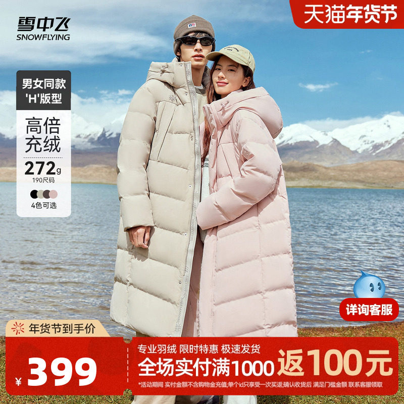 【成毅同款】雪中飞25机场路透冬新男女羽绒服厚抗寒运动重磅黑S
