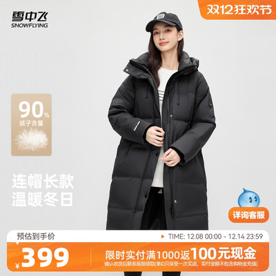 中长款羽绒服雪中飞连帽