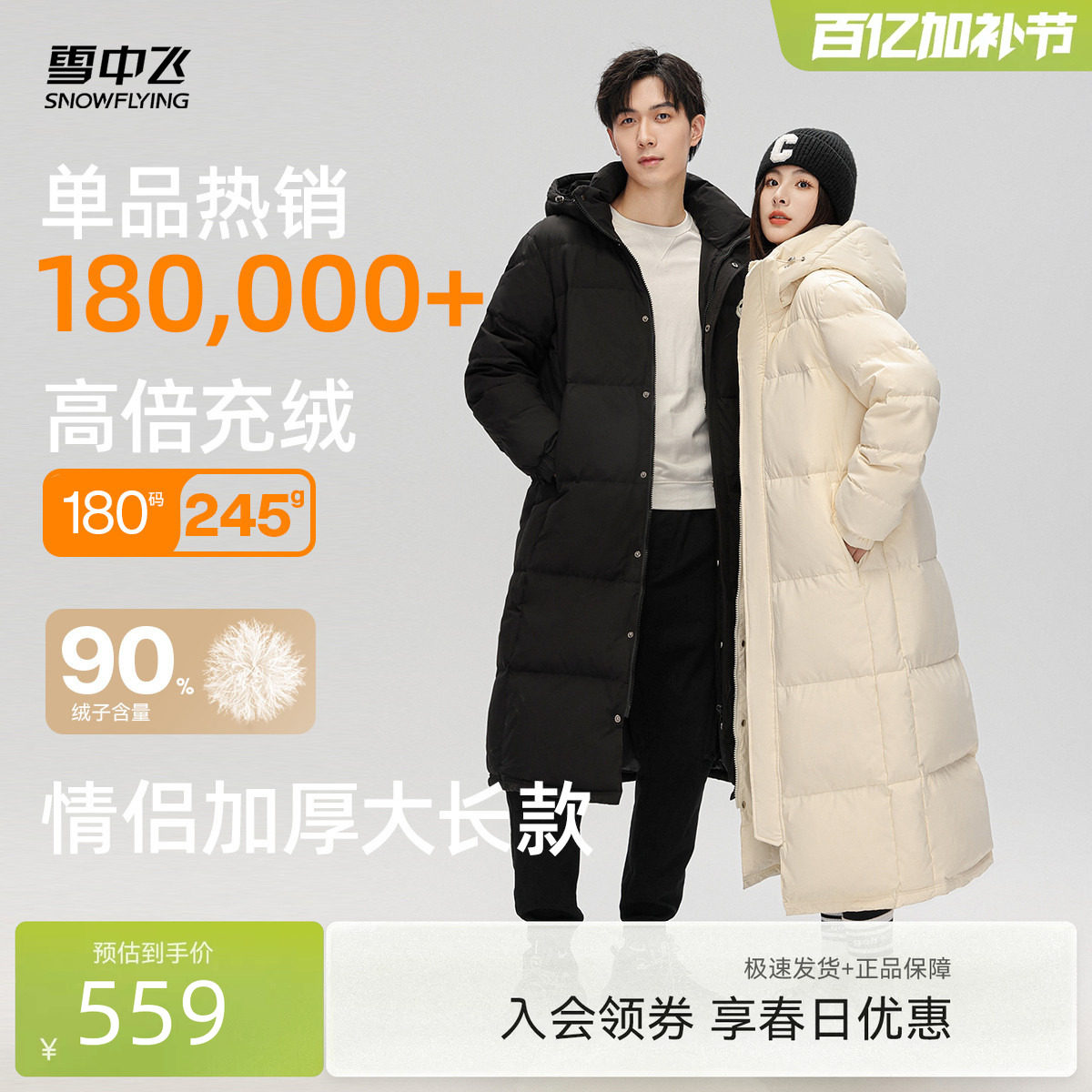 雪中飞大被子款2026秋冬男女中性情侣长款羽绒服过膝保暖加厚外套