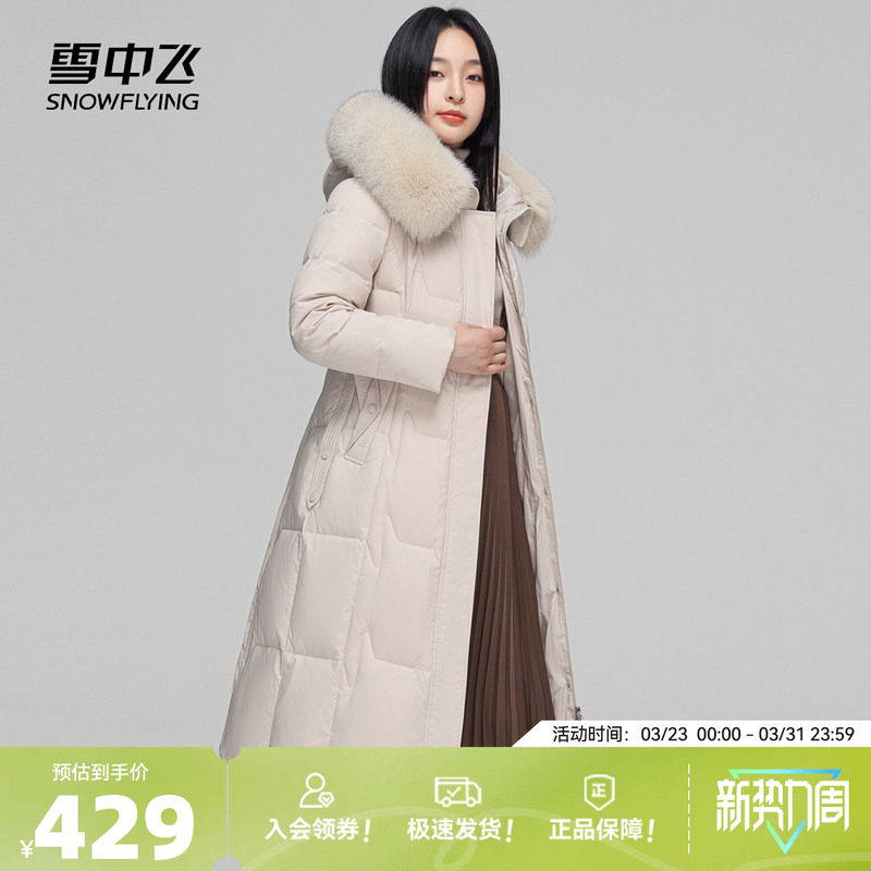 雪中飞冬新款女中老年妈妈腰带收腰显瘦奢华狐狸毛领长款羽绒服