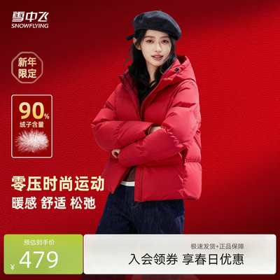 雪中飞连帽羽绒面包服显瘦